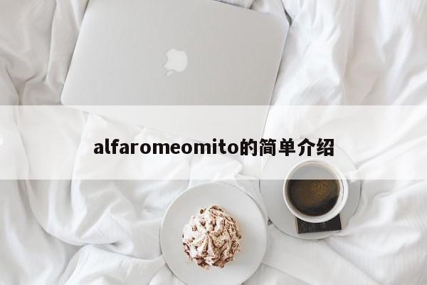 alfaromeomito的简单介绍